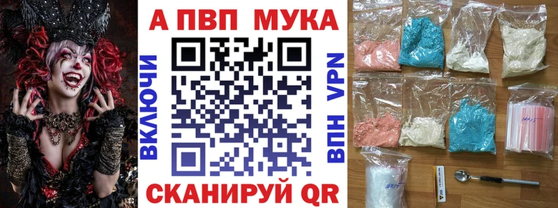Alfa_PVP мука  Пучеж 