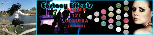 экстази Арсеньев