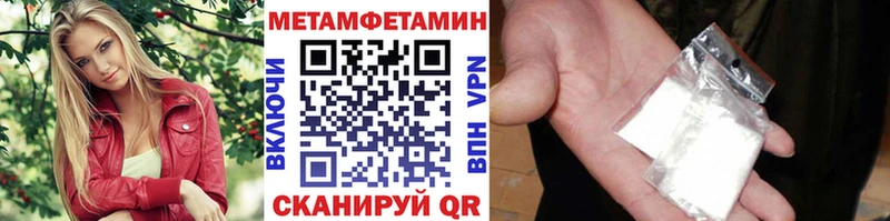 МЕТАМФЕТАМИН пудра  закладки  Пучеж 